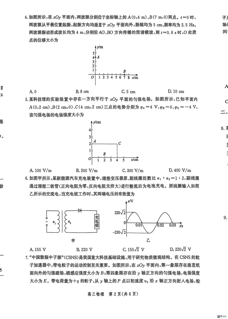 河北省沧州市普通高中2026届高三复习质量检测+物理_2025年10月_251020河北省沧州市普通高中2026届高三复习质量检测（全科）