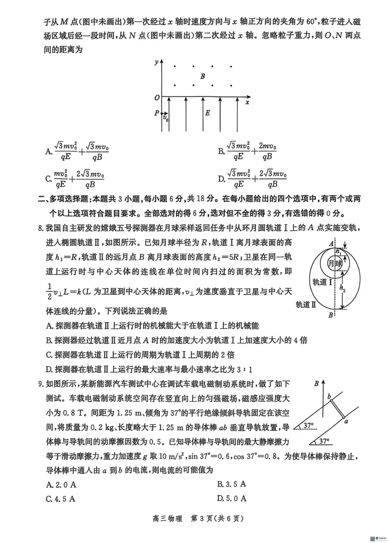 河北省沧州市普通高中2026届高三复习质量检测+物理_2025年10月_251020河北省沧州市普通高中2026届高三复习质量检测（全科）