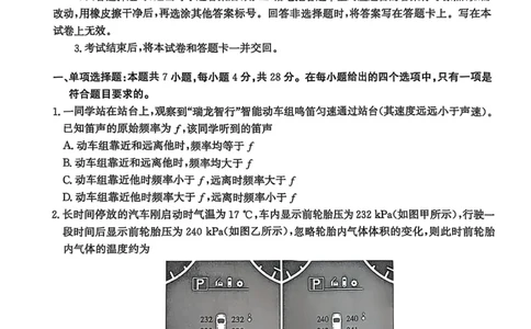 河北省沧州市普通高中2026届高三复习质量检测+物理_2025年10月_251020河北省沧州市普通高中2026届高三复习质量检测（全科）