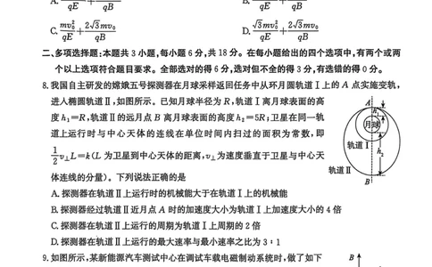 河北省沧州市普通高中2026届高三复习质量检测+物理_2025年10月_251020河北省沧州市普通高中2026届高三复习质量检测（全科）
