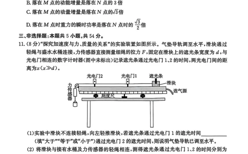 河北省沧州市普通高中2026届高三复习质量检测+物理_2025年10月_251020河北省沧州市普通高中2026届高三复习质量检测（全科）