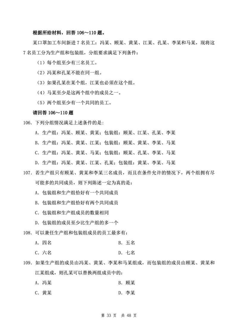 四海24下半年2期套题班《行测9》（地市）_2026考公资料_花生十三合集_套题班2025花生行测+飞扬申论套题⭐⭐_行测套题2025花生十三国考套卷班二期_行测套题2-地市试卷