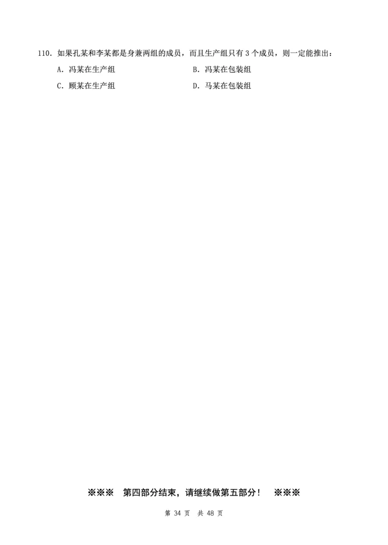 四海24下半年2期套题班《行测9》（地市）_2026考公资料_花生十三合集_套题班2025花生行测+飞扬申论套题⭐⭐_行测套题2025花生十三国考套卷班二期_行测套题2-地市试卷