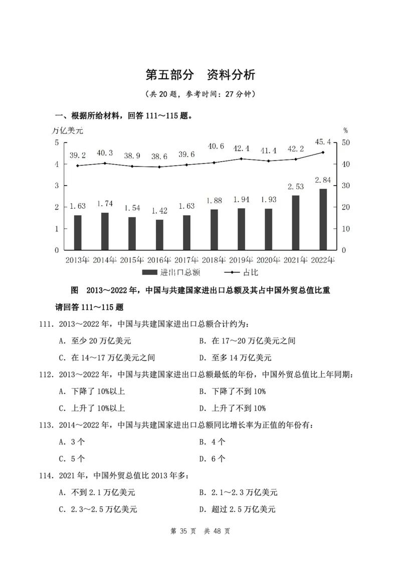 四海24下半年2期套题班《行测9》（地市）_2026考公资料_花生十三合集_套题班2025花生行测+飞扬申论套题⭐⭐_行测套题2025花生十三国考套卷班二期_行测套题2-地市试卷