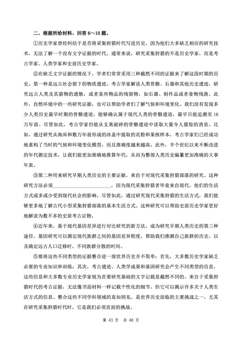 四海24下半年2期套题班《行测9》（地市）_2026考公资料_花生十三合集_套题班2025花生行测+飞扬申论套题⭐⭐_行测套题2025花生十三国考套卷班二期_行测套题2-地市试卷