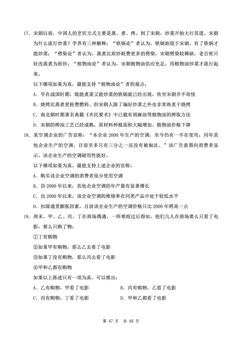 四海24下半年2期套题班《行测9》（地市）_2026考公资料_花生十三合集_套题班2025花生行测+飞扬申论套题⭐⭐_行测套题2025花生十三国考套卷班二期_行测套题2-地市试卷