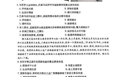江西稳派1月期末地理+答案_2025年1月_250119江西智慧上进教育稳派联考2025届高三年级上学期期末教学质量质量检测1月联考（全科）
