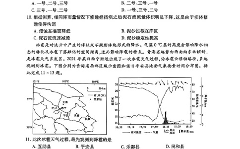 江西稳派1月期末地理+答案_2025年1月_250119江西智慧上进教育稳派联考2025届高三年级上学期期末教学质量质量检测1月联考（全科）