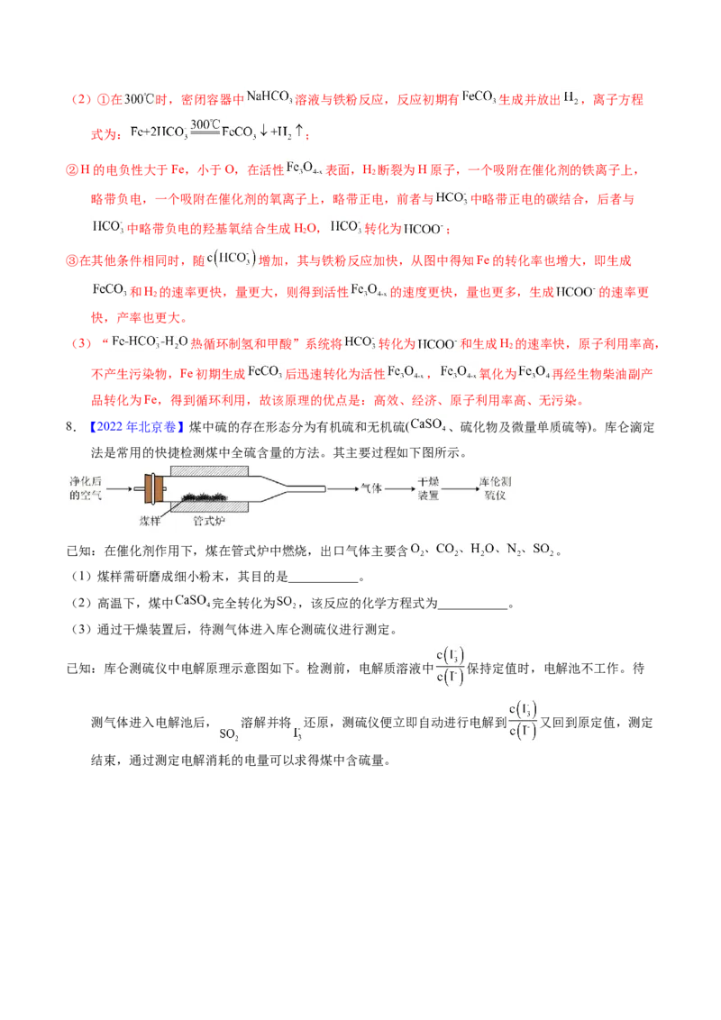 专题66原理综合题&mdash;&mdash;反应热+速率+平衡+电化学（解析卷）_近10年高考真题汇编（必刷）_十年（2014-2024）高考化学真题分项汇编（全国通用）