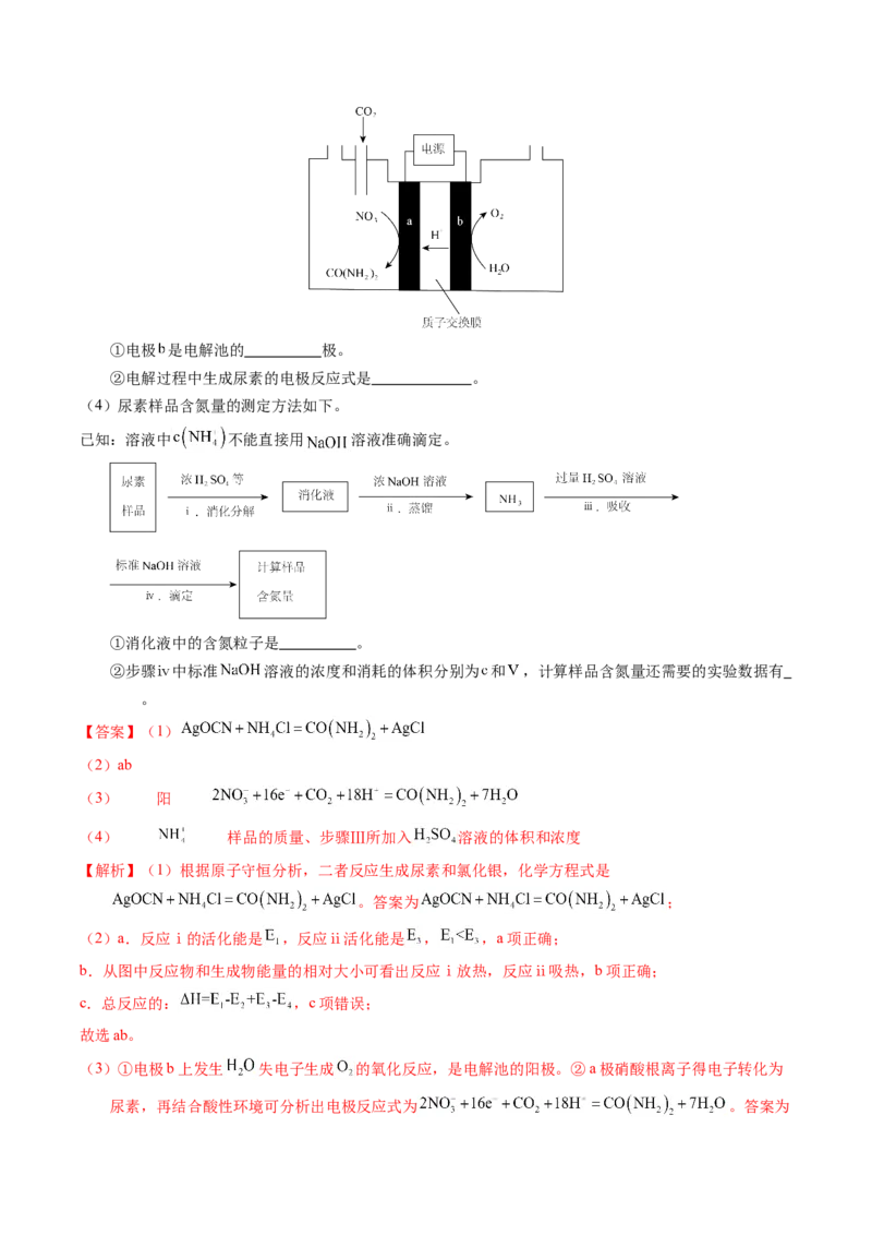 专题66原理综合题&mdash;&mdash;反应热+速率+平衡+电化学（解析卷）_近10年高考真题汇编（必刷）_十年（2014-2024）高考化学真题分项汇编（全国通用）