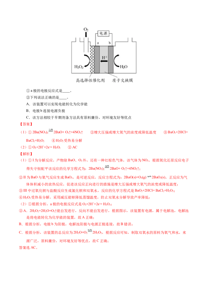 专题66原理综合题&mdash;&mdash;反应热+速率+平衡+电化学（解析卷）_近10年高考真题汇编（必刷）_十年（2014-2024）高考化学真题分项汇编（全国通用）