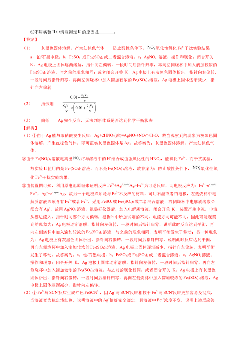 专题66原理综合题&mdash;&mdash;反应热+速率+平衡+电化学（解析卷）_近10年高考真题汇编（必刷）_十年（2014-2024）高考化学真题分项汇编（全国通用）