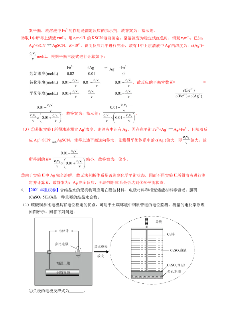 专题66原理综合题&mdash;&mdash;反应热+速率+平衡+电化学（解析卷）_近10年高考真题汇编（必刷）_十年（2014-2024）高考化学真题分项汇编（全国通用）