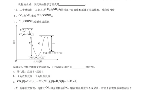 专题66原理综合题&mdash;&mdash;反应热+速率+平衡+电化学（解析卷）_近10年高考真题汇编（必刷）_十年（2014-2024）高考化学真题分项汇编（全国通用）