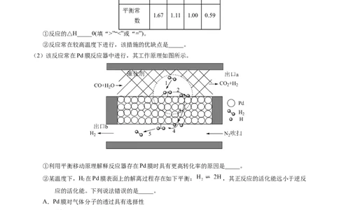 专题66原理综合题&mdash;&mdash;反应热+速率+平衡+电化学（解析卷）_近10年高考真题汇编（必刷）_十年（2014-2024）高考化学真题分项汇编（全国通用）
