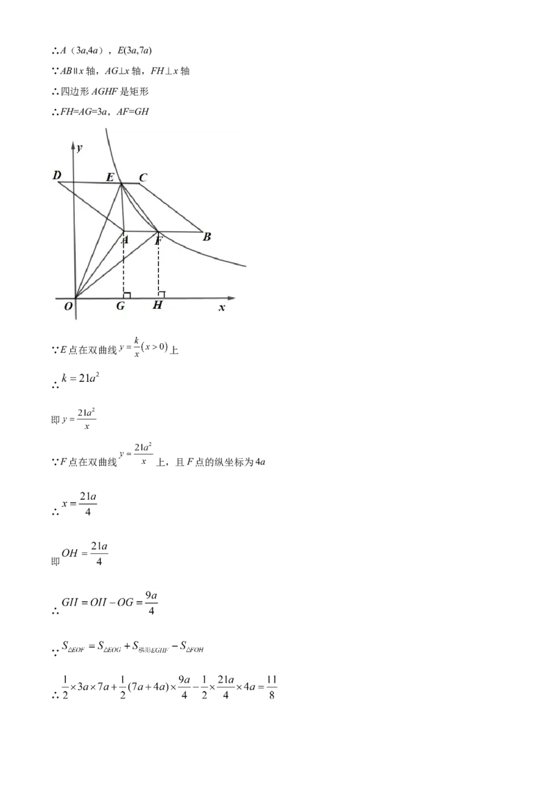 重庆市2021年中考数学真题(A卷)（解析版）_中考真题_2.数学中考真题2015-2024年_2021中考数学真题86份_​2021重庆数学A卷​