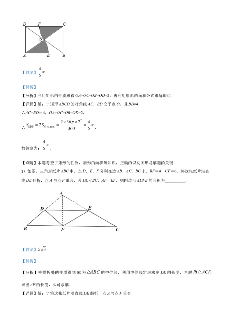 重庆市2021年中考数学真题(A卷)（解析版）_中考真题_2.数学中考真题2015-2024年_2021中考数学真题86份_​2021重庆数学A卷​