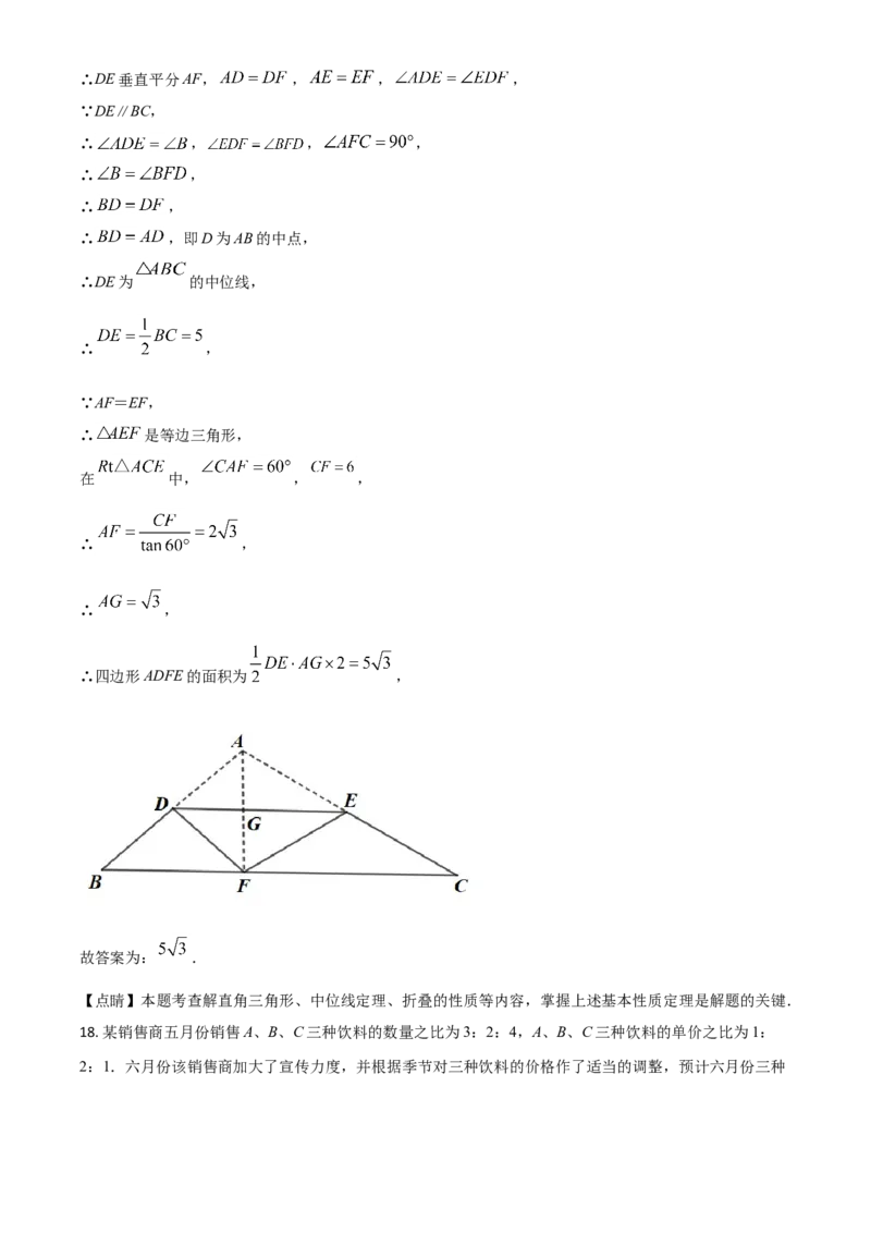 重庆市2021年中考数学真题(A卷)（解析版）_中考真题_2.数学中考真题2015-2024年_2021中考数学真题86份_​2021重庆数学A卷​