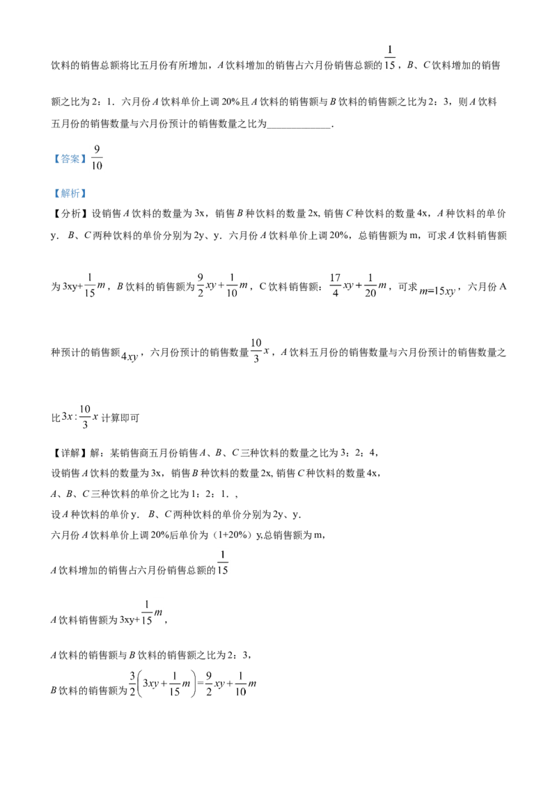 重庆市2021年中考数学真题(A卷)（解析版）_中考真题_2.数学中考真题2015-2024年_2021中考数学真题86份_​2021重庆数学A卷​