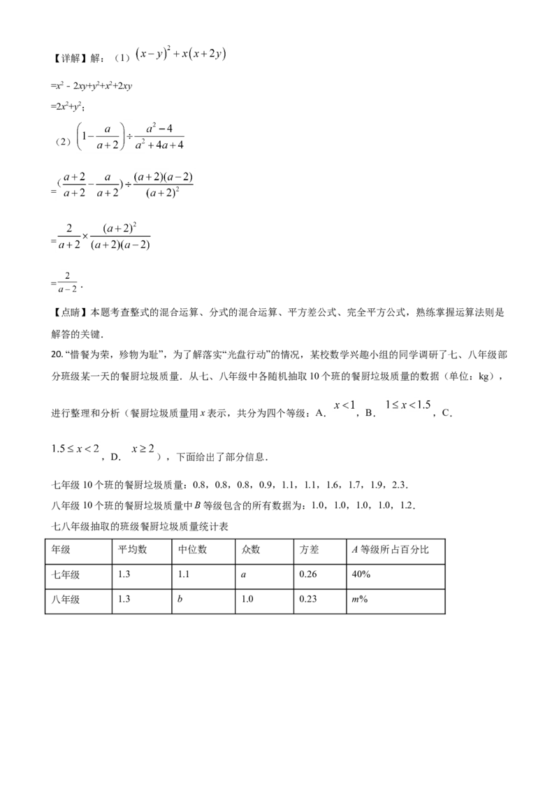 重庆市2021年中考数学真题(A卷)（解析版）_中考真题_2.数学中考真题2015-2024年_2021中考数学真题86份_​2021重庆数学A卷​