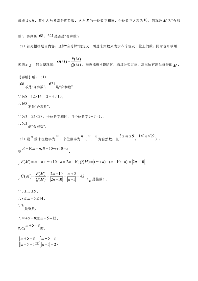 重庆市2021年中考数学真题(A卷)（解析版）_中考真题_2.数学中考真题2015-2024年_2021中考数学真题86份_​2021重庆数学A卷​