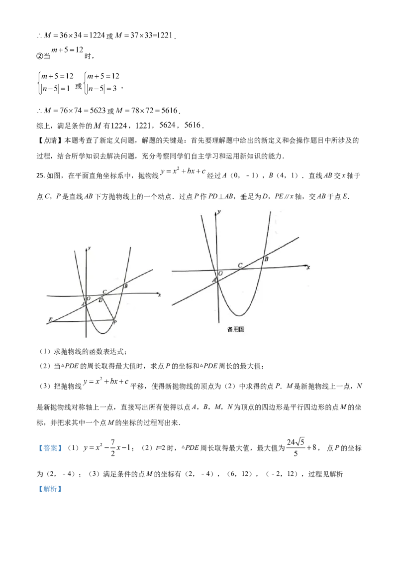 重庆市2021年中考数学真题(A卷)（解析版）_中考真题_2.数学中考真题2015-2024年_2021中考数学真题86份_​2021重庆数学A卷​
