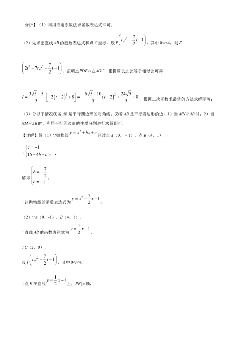 重庆市2021年中考数学真题(A卷)（解析版）_中考真题_2.数学中考真题2015-2024年_2021中考数学真题86份_​2021重庆数学A卷​