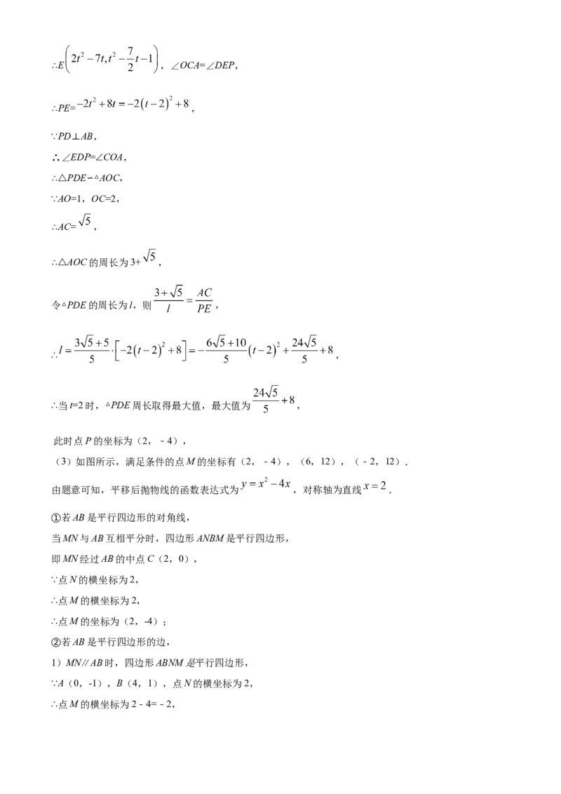 重庆市2021年中考数学真题(A卷)（解析版）_中考真题_2.数学中考真题2015-2024年_2021中考数学真题86份_​2021重庆数学A卷​