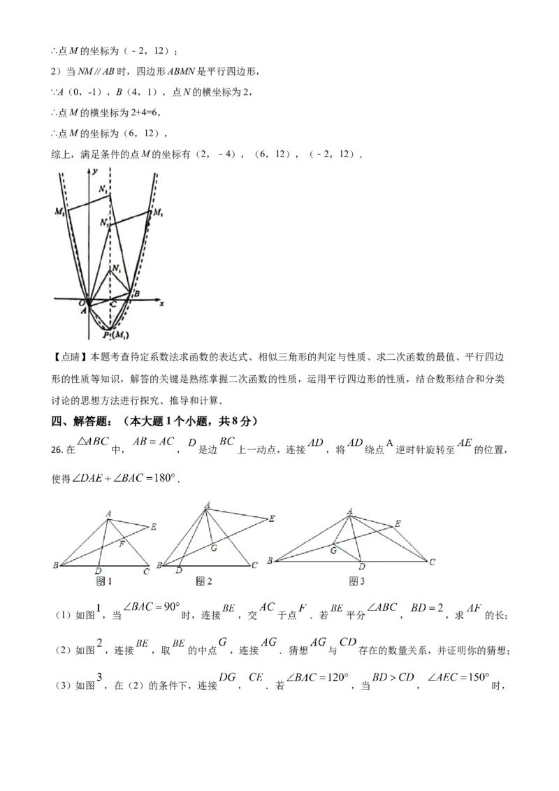 重庆市2021年中考数学真题(A卷)（解析版）_中考真题_2.数学中考真题2015-2024年_2021中考数学真题86份_​2021重庆数学A卷​