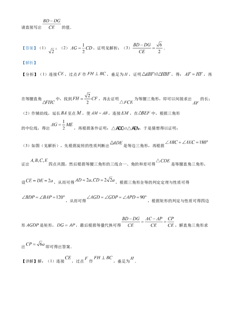重庆市2021年中考数学真题(A卷)（解析版）_中考真题_2.数学中考真题2015-2024年_2021中考数学真题86份_​2021重庆数学A卷​