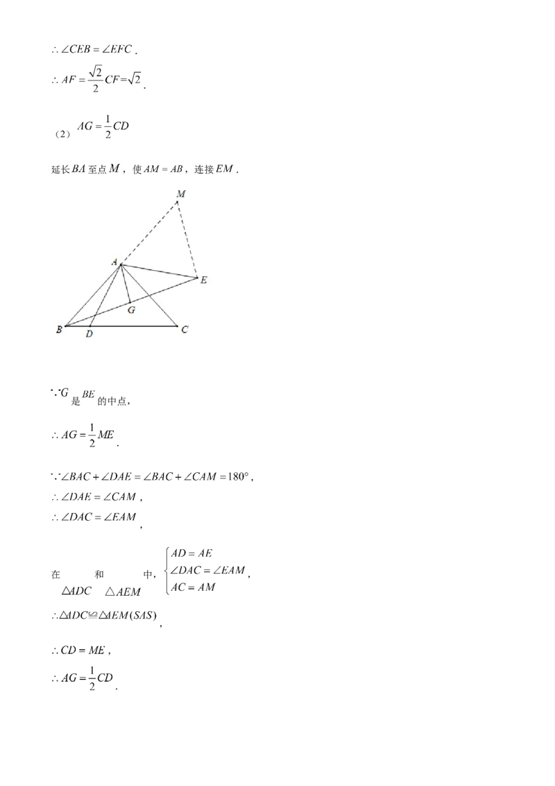 重庆市2021年中考数学真题(A卷)（解析版）_中考真题_2.数学中考真题2015-2024年_2021中考数学真题86份_​2021重庆数学A卷​