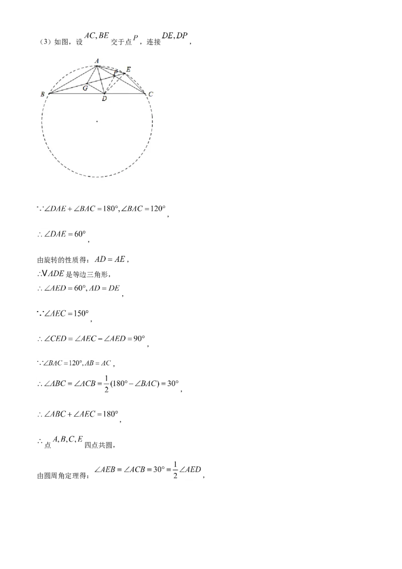 重庆市2021年中考数学真题(A卷)（解析版）_中考真题_2.数学中考真题2015-2024年_2021中考数学真题86份_​2021重庆数学A卷​
