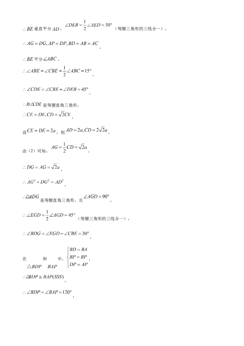 重庆市2021年中考数学真题(A卷)（解析版）_中考真题_2.数学中考真题2015-2024年_2021中考数学真题86份_​2021重庆数学A卷​