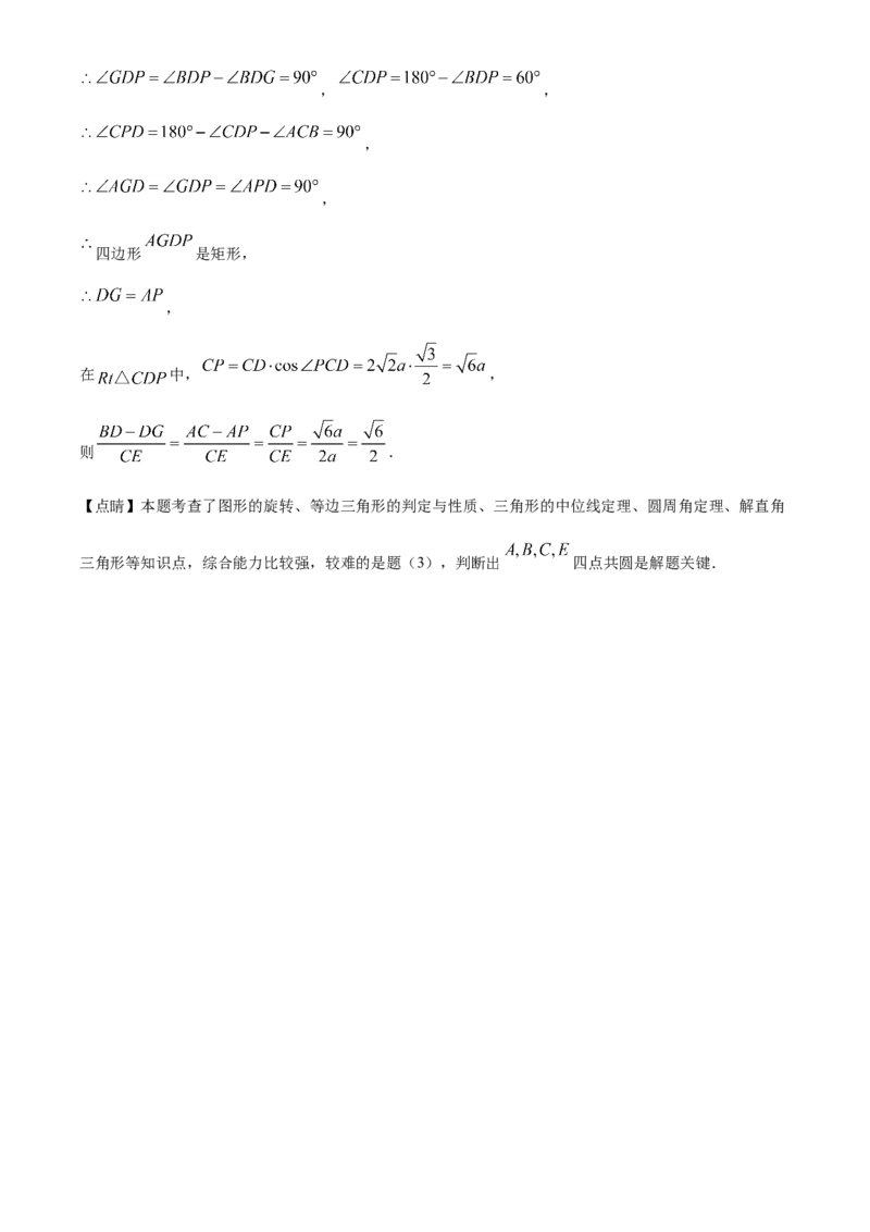 重庆市2021年中考数学真题(A卷)（解析版）_中考真题_2.数学中考真题2015-2024年_2021中考数学真题86份_​2021重庆数学A卷​