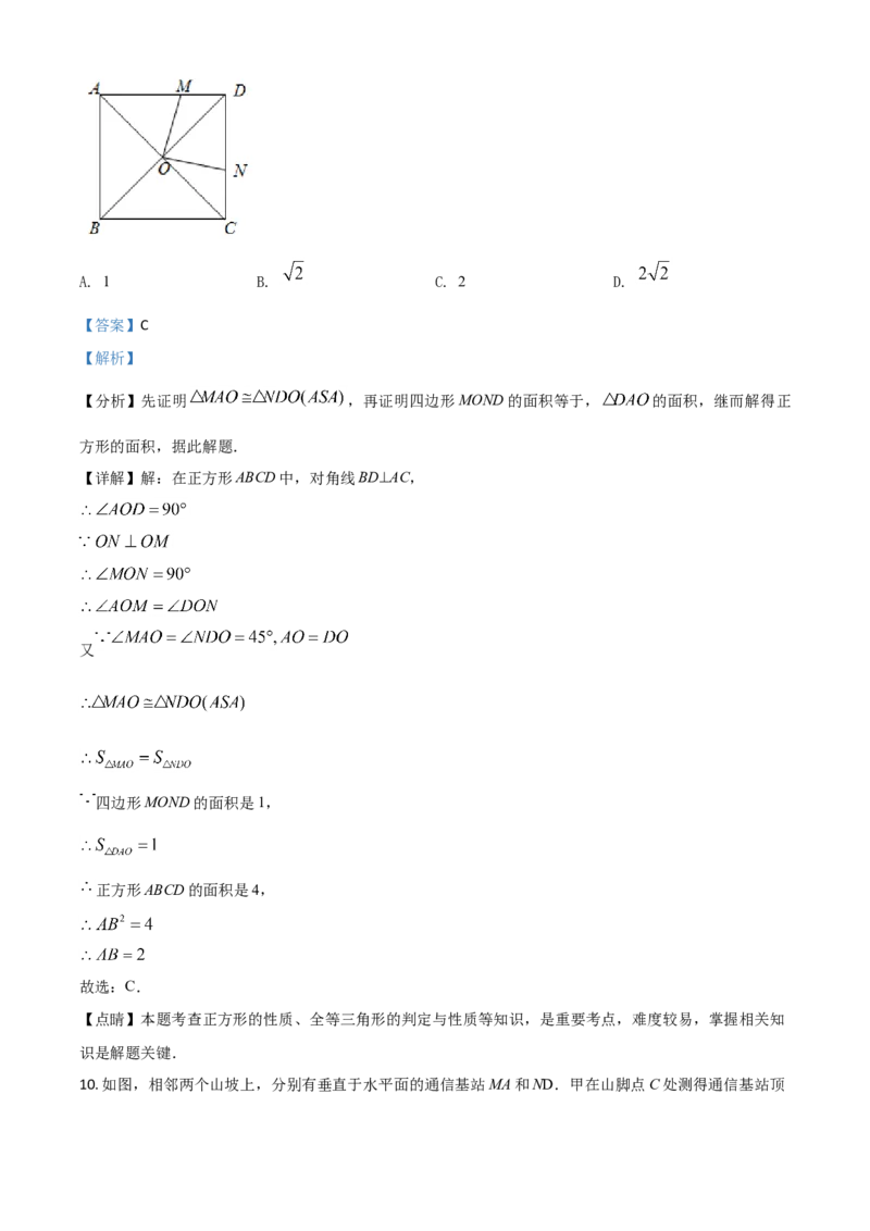 重庆市2021年中考数学真题(A卷)（解析版）_中考真题_2.数学中考真题2015-2024年_2021中考数学真题86份_​2021重庆数学A卷​