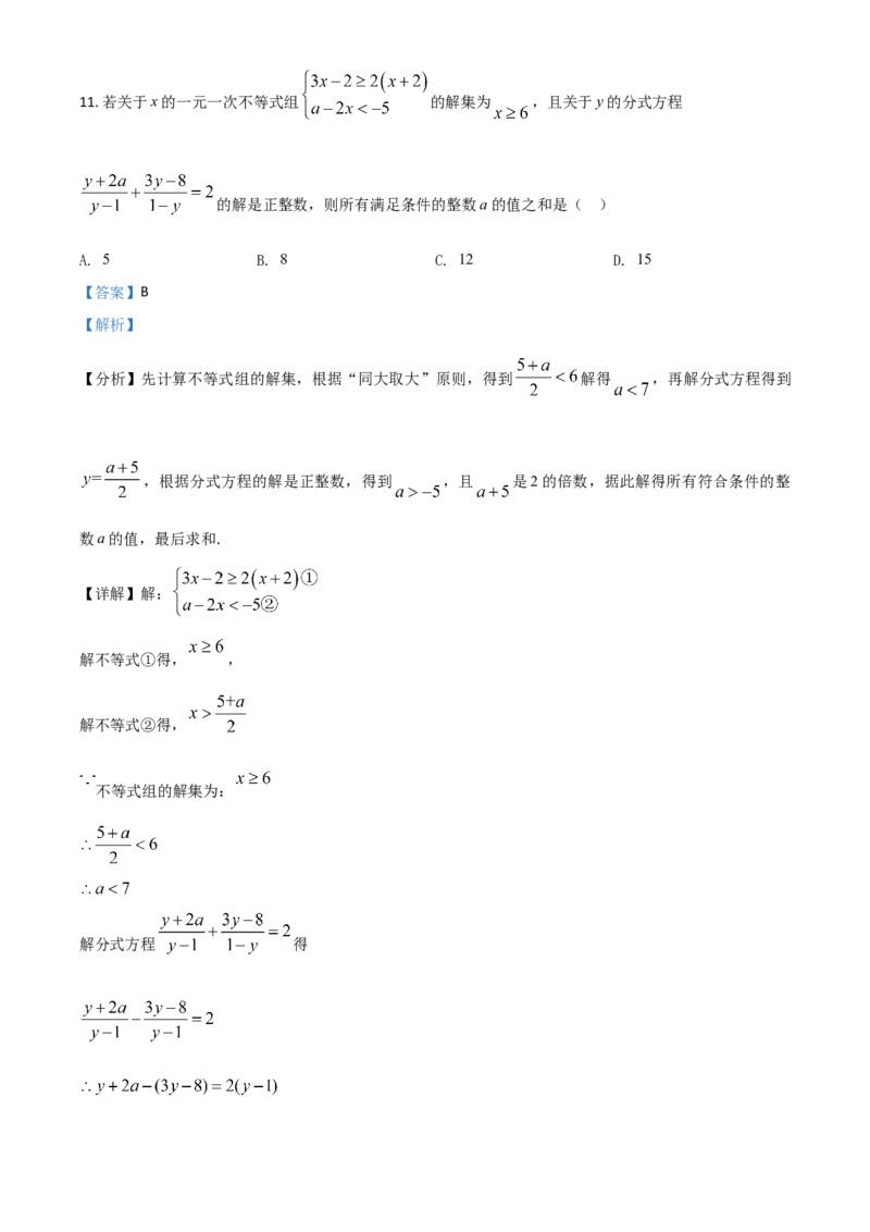 重庆市2021年中考数学真题(A卷)（解析版）_中考真题_2.数学中考真题2015-2024年_2021中考数学真题86份_​2021重庆数学A卷​