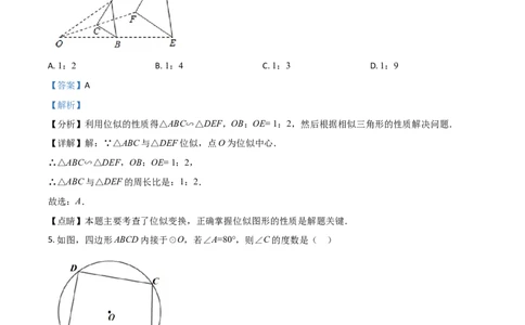 重庆市2021年中考数学真题(A卷)（解析版）_中考真题_2.数学中考真题2015-2024年_2021中考数学真题86份_​2021重庆数学A卷​