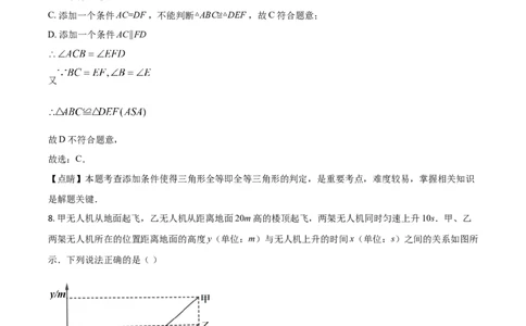重庆市2021年中考数学真题(A卷)（解析版）_中考真题_2.数学中考真题2015-2024年_2021中考数学真题86份_​2021重庆数学A卷​