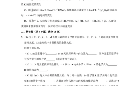 2010年高考化学试卷（天津）（空白卷）_化学历年高考真题_新&middot;PDF版2008-2025&middot;高考化学真题_化学（按试卷类型分类）2008-2025_自主命题卷&middot;化学（2008-2025）(1)