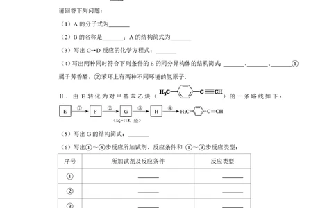 2010年高考化学试卷（天津）（空白卷）_化学历年高考真题_新&middot;PDF版2008-2025&middot;高考化学真题_化学（按试卷类型分类）2008-2025_自主命题卷&middot;化学（2008-2025）(1)