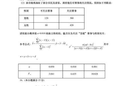 江苏省南通市如皋市2025-2026学年高三上学期第一次教学质量调研数学试题（无答案）_2025年10月_12026年试卷教辅资源等多个文件