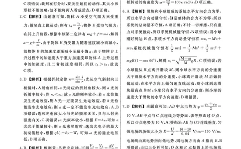 辽宁名校联盟2025届高三下学期3月联考物理答案_2025年3月_250304辽宁名校联盟2025届高三下学期3月联考_辽宁省名校联盟2024-2025学年高三下学期3月份联合考试物理