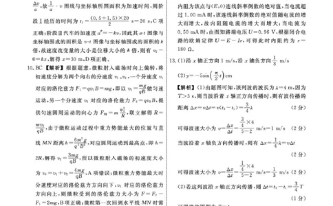 辽宁名校联盟2025届高三下学期3月联考物理答案_2025年3月_250304辽宁名校联盟2025届高三下学期3月联考_辽宁省名校联盟2024-2025学年高三下学期3月份联合考试物理