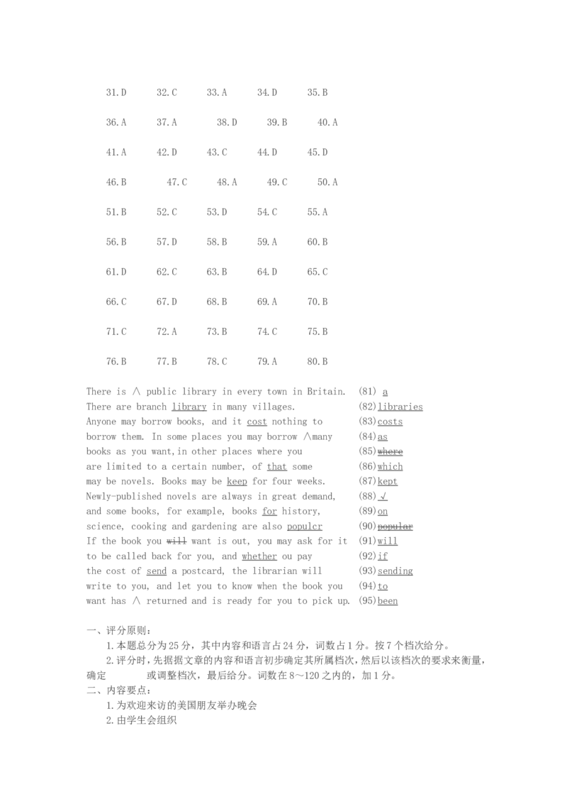 1994年重庆高考英语真题及答案_重庆英语25已更_1990-2011年重庆市高考英语真题