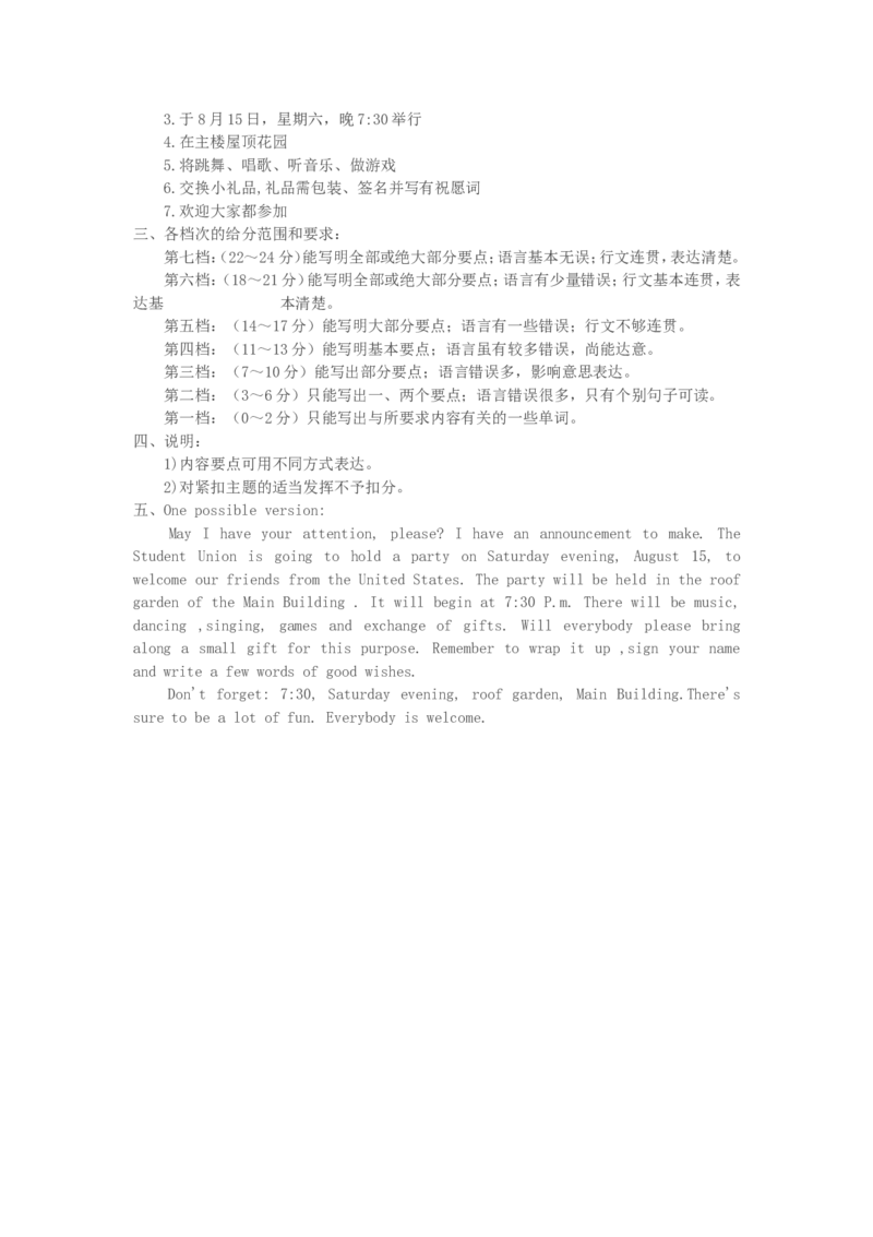 1994年重庆高考英语真题及答案_重庆英语25已更_1990-2011年重庆市高考英语真题