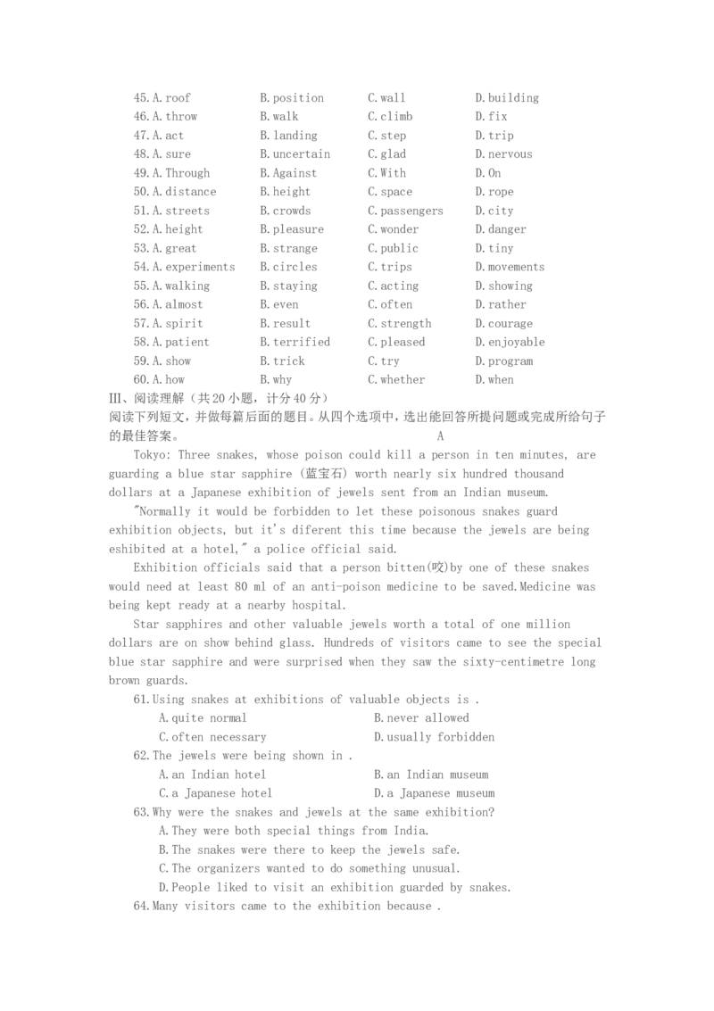 1994年重庆高考英语真题及答案_重庆英语25已更_1990-2011年重庆市高考英语真题