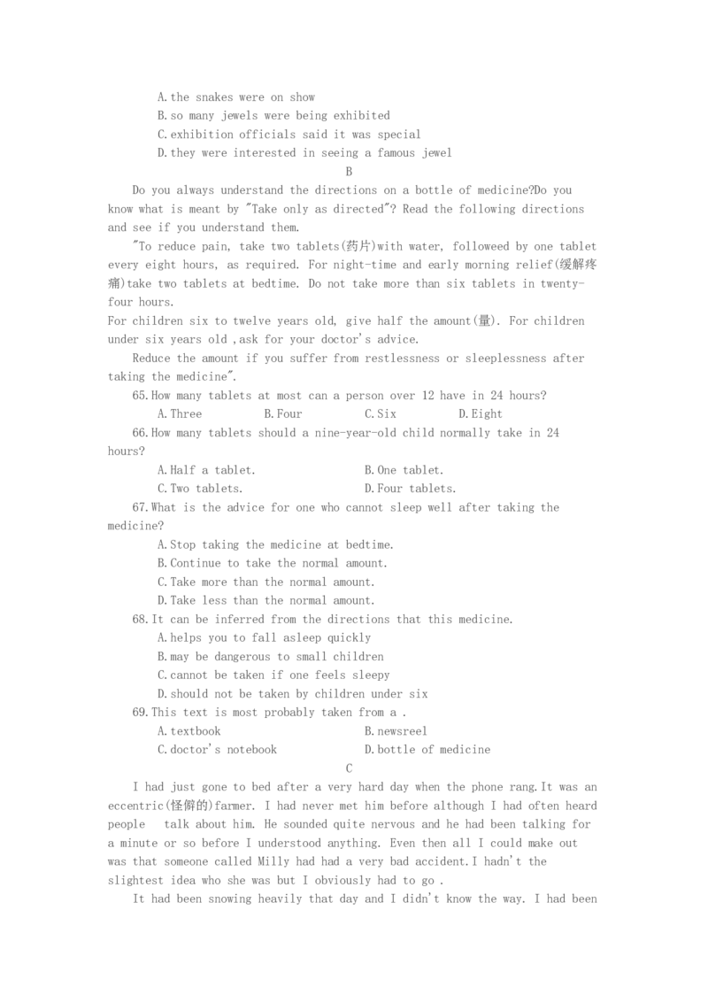 1994年重庆高考英语真题及答案_重庆英语25已更_1990-2011年重庆市高考英语真题