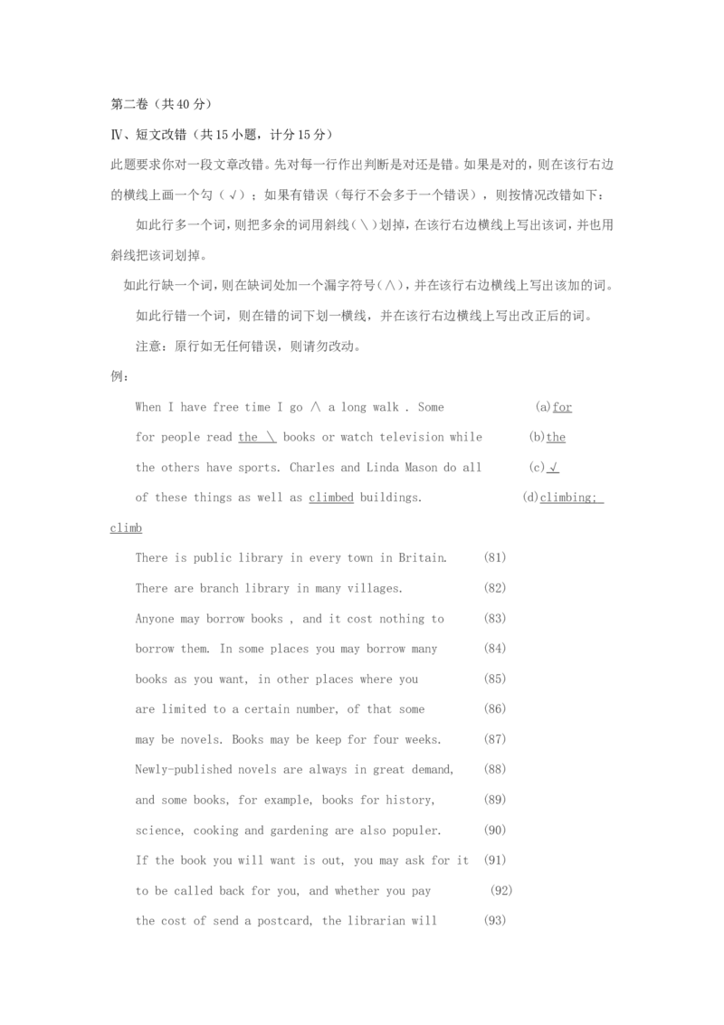 1994年重庆高考英语真题及答案_重庆英语25已更_1990-2011年重庆市高考英语真题