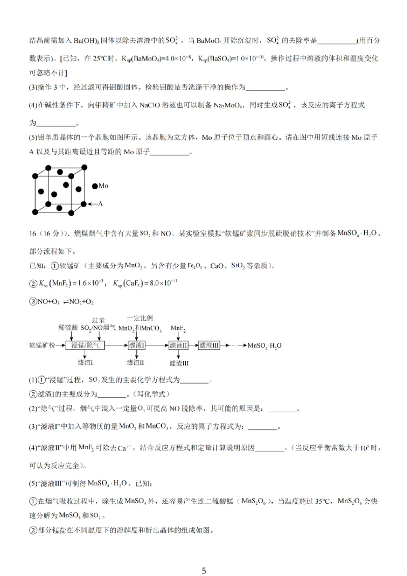 无锡市三校联考2025-2026学年高三上学期10月月考化学_2025年10月_12026年试卷教辅资源等多个文件_251027江苏省无锡市三校联考2025-2026学年高三上学期10月月考（全科）