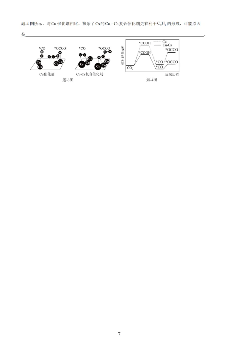 无锡市三校联考2025-2026学年高三上学期10月月考化学_2025年10月_12026年试卷教辅资源等多个文件_251027江苏省无锡市三校联考2025-2026学年高三上学期10月月考（全科）